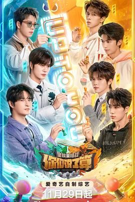 你们说了算之里院来福战免费观看