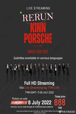 黑帮少爷爱上我 世界巡回演唱会在线观看